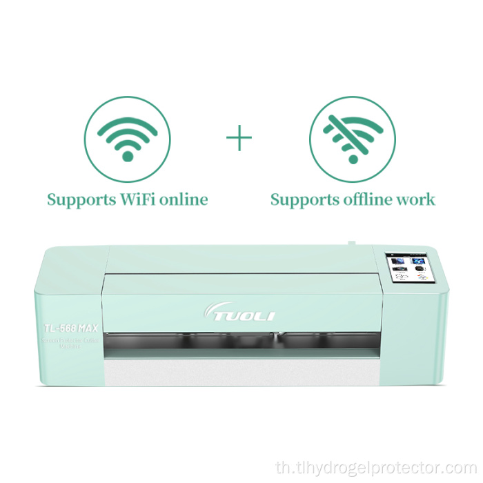เครื่องตัดอุปกรณ์ป้องกันหน้าจอโทรศัพท์คุณภาพสูง 16 นิ้ว